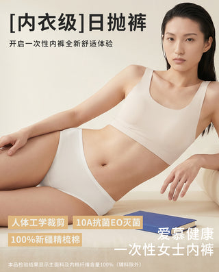 AIMER 100% Cotton Disposable Women's Panties